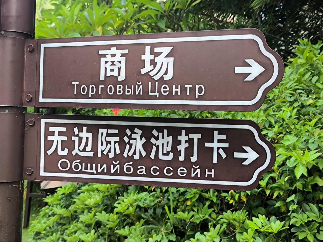 Sanya Yalong Bay Villas & Spa Esterno foto